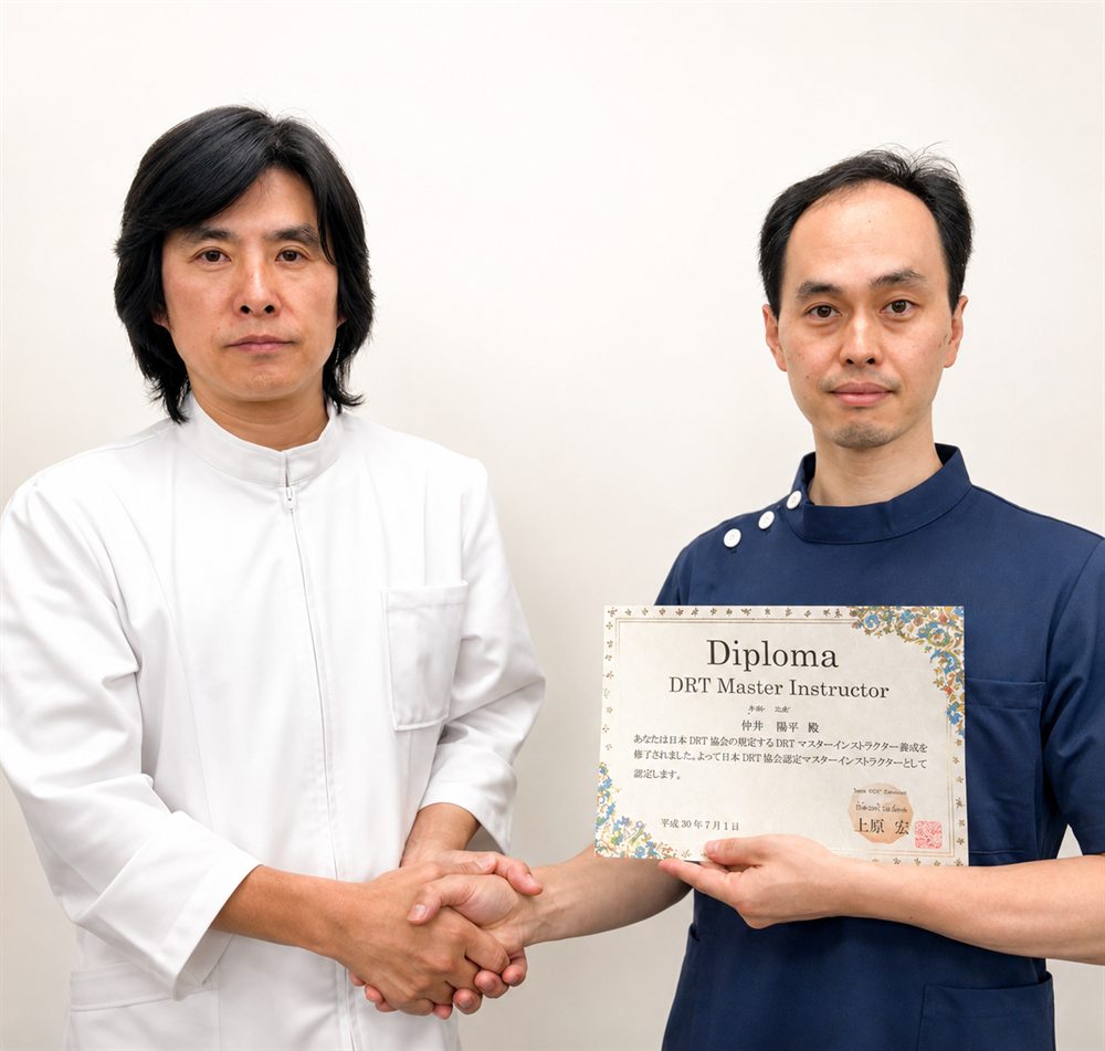 DRT開発者・上原宏先生（左）から、院長がDRTマスターインストラクターの認定を受けた際の様子